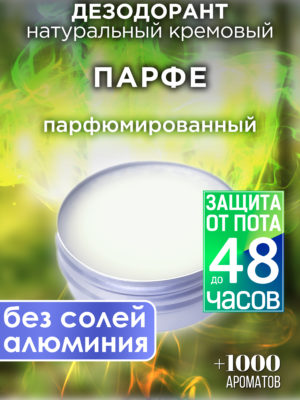 DES NAT 0394 TAI scaled