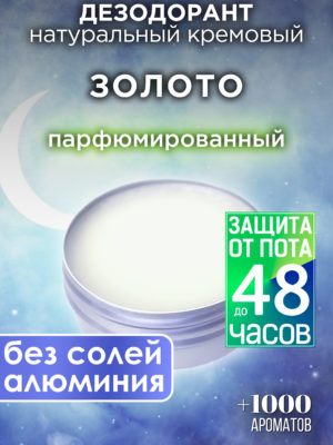 DES NAT 0398 GDD scaled