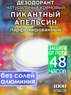 DES NAT 0404 YOC scaled