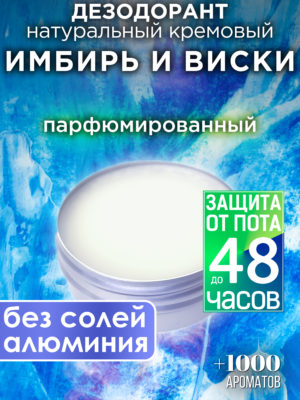 DES NAT 0413 INI scaled