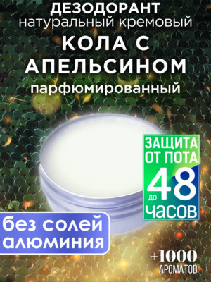 DES NAT 0416 EOR scaled