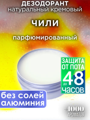 DES NAT 0432 HCE scaled