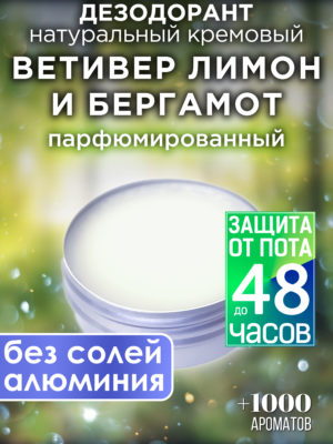 DES NAT 0439 VEV scaled