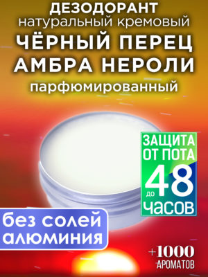 DES NAT 0453 BIR scaled