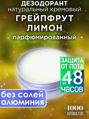 DES NAT 0464 ARR scaled