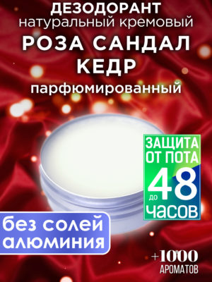 DES NAT 0472 OOA scaled