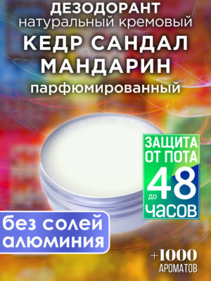 DES NAT 0473 DDD scaled