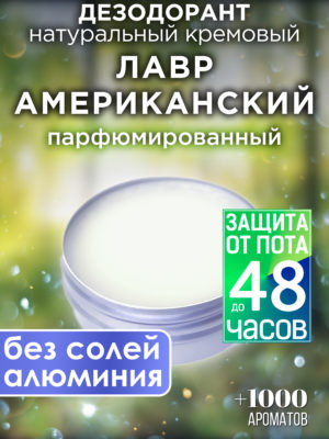 DES NAT 0477 LIE scaled