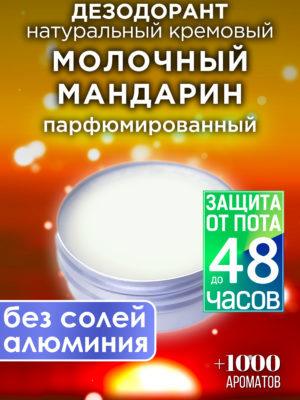 DES NAT 0481 INM scaled