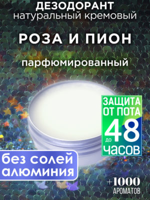 DES NAT 0492 YON scaled