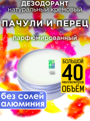 DES NAT 0501 PEP scaled