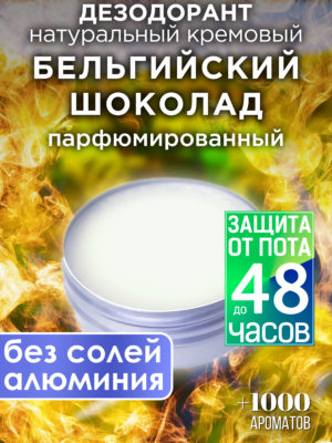 DES NAT 0505 ACO scaled