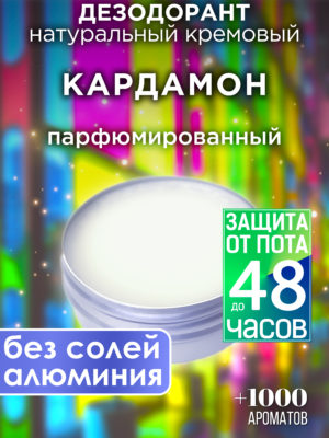 DES NAT 0553 MAD scaled