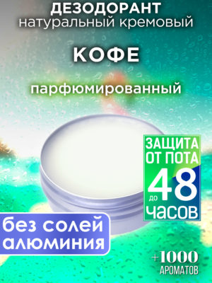 DES NAT 0554 OFC scaled