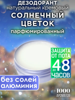 DES NAT 0573 LAL scaled