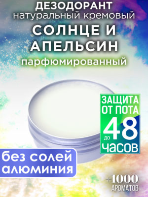 DES NAT 0575 OUO scaled