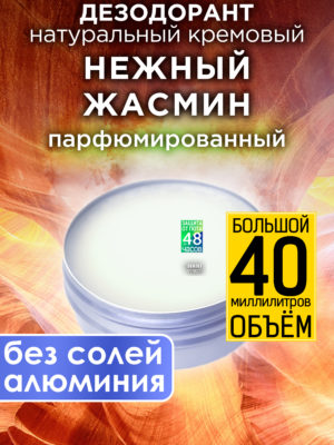 DES NAT 0590 EET scaled