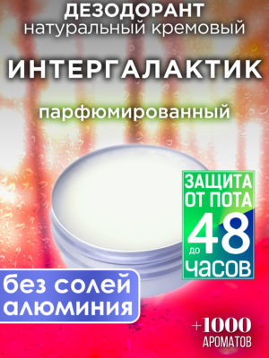 DES NAT 0599 GRG scaled