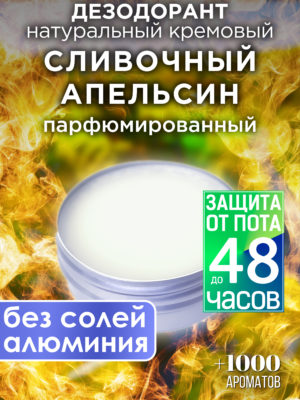 DES NAT 0601 ANE scaled