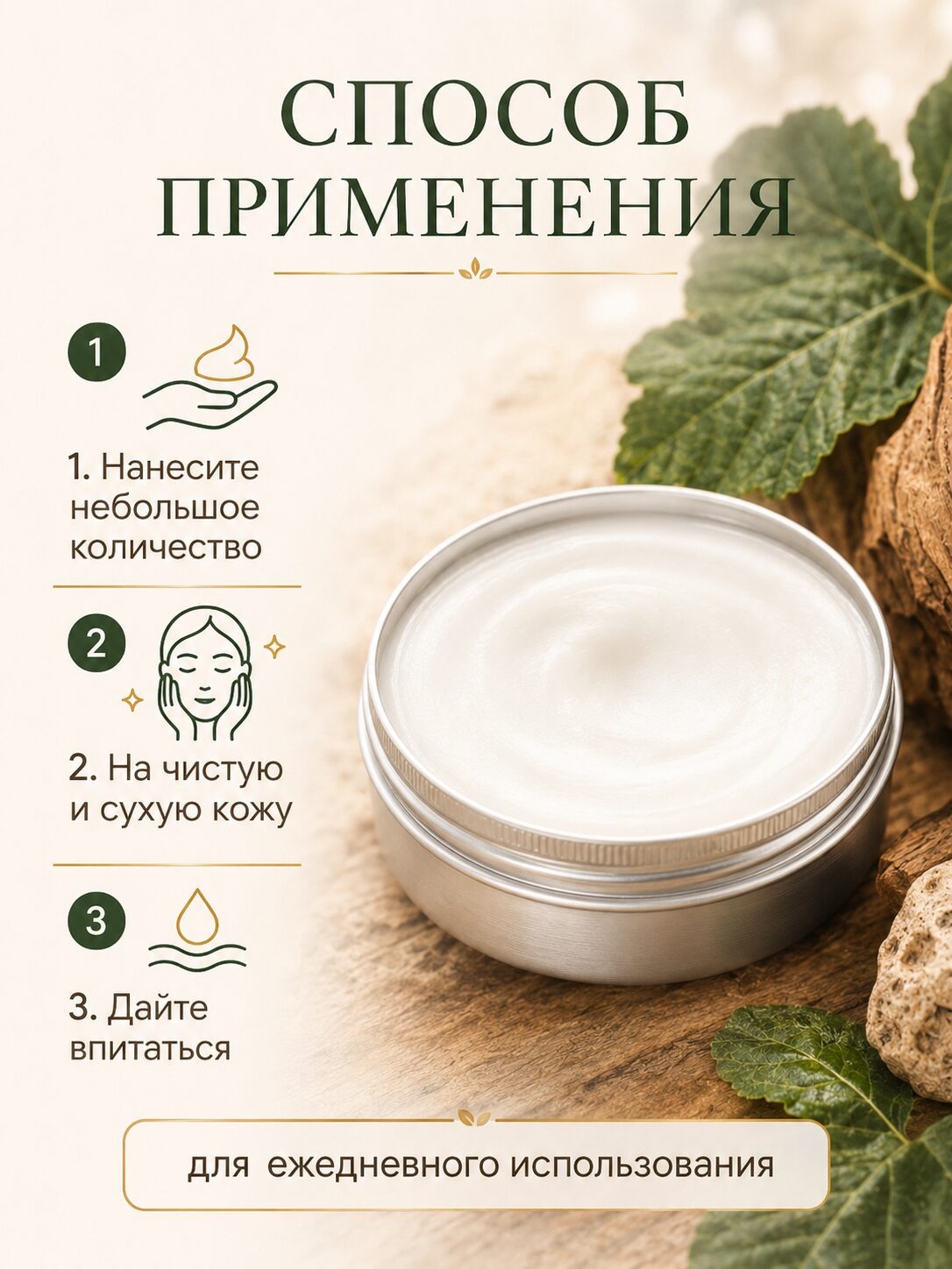 Пачули и сандал - натуральный кремовый дезодорант Аурасо, парфюмированный, для женщин и мужчин, унисекс — изображение 6