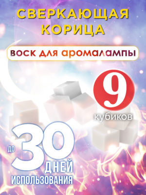 CUB ARO 0334 INI scaled