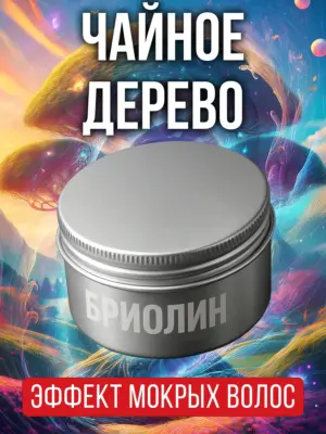 Чайное дерево - бриолин для волос Аурасо средней фиксации