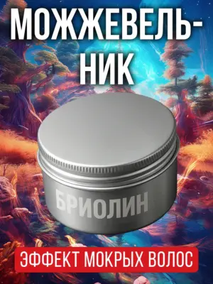 Можжевельник - бриолин для волос Аурасо средней фиксации