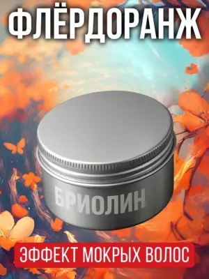 Флёрдоранж - бриолин для волос Аурасо средней фиксации