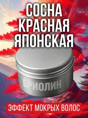 Бриолин для волос Аурасо средней фиксации