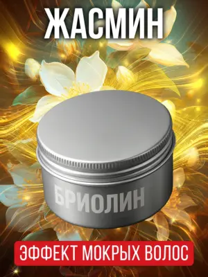 Бриолин для волос Аурасо средней фиксации
