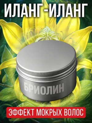Бриолин для волос Аурасо средней фиксации