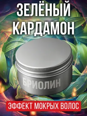 Бриолин для волос Аурасо средней фиксации