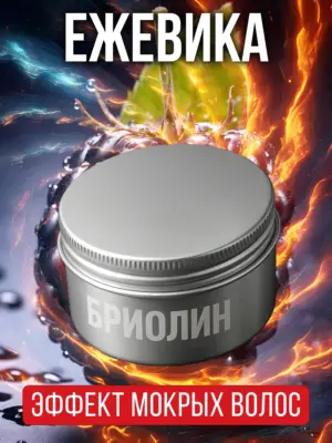 Бриолин для волос Аурасо средней фиксации