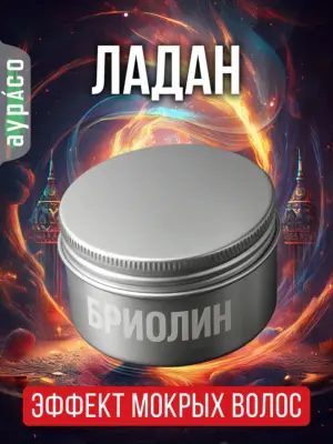 Бриолин для волос Аурасо средней фиксации
