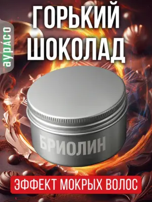 Горький шоколад - бриолин для волос Аурасо средней фиксации