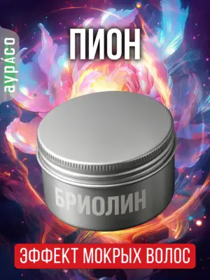 Пион - бриолин для волос Аурасо средней фиксации
