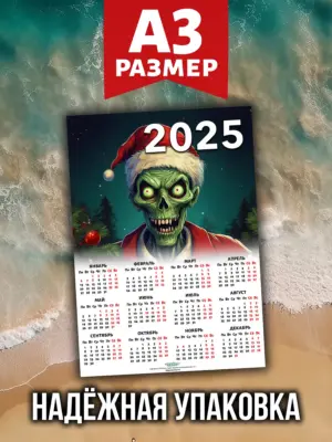 Календарь 2026, листовой настенный, формат А3, 30 на 40 см