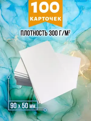 Карточки пустые, для записей, острый угол, 100 штук