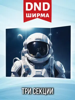 Ширма мастера ДНД для днд