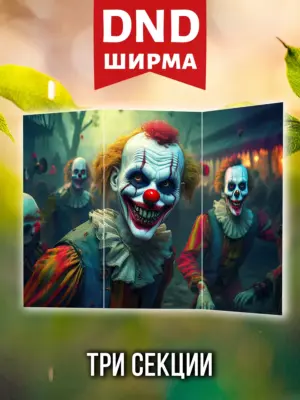 Ширма мастера ДНД для днд