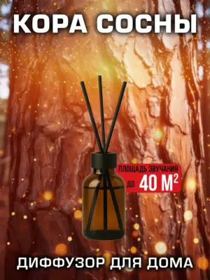 Кора сосны - аромадиффузор Аурасо, 50 мл, 1 шт.