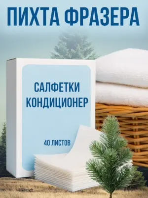 Кондиционер для белья салфетки в сушильную машину 40 шт.