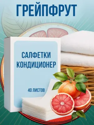 Кондиционер для белья салфетки в сушильную машину 40 шт.