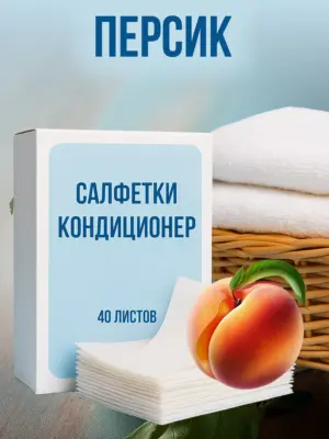 Кондиционер для белья салфетки в сушильную машину 40 шт.