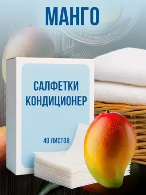 Кондиционер для белья салфетки в сушильную машину 40 шт.