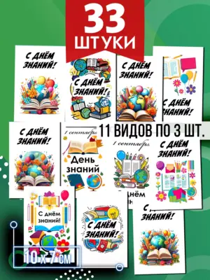 Открытки для посткроссинга на 1 сентября и день знаний