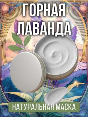 Очищающая маска для лица для мягкого ухода, с парфюмом, 50 мл