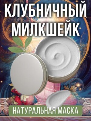 Очищающая маска для лица для мягкого ухода, с парфюмом, 50 мл