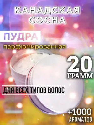 Канадская сосна - пудра для объёма волос Аурасо, 20 гр