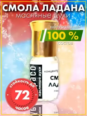 Смола ладана - масляные духи